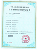 中国 Guangzhou Weizhen Machinery Co., Ltd. 認証